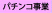 p`R