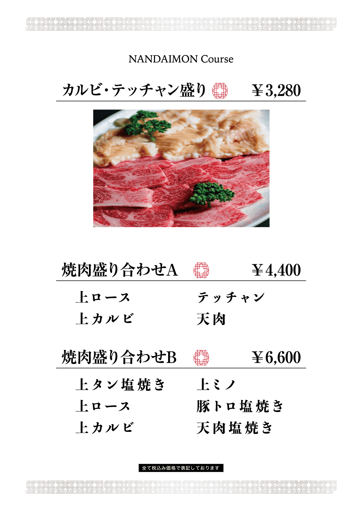 メニュー