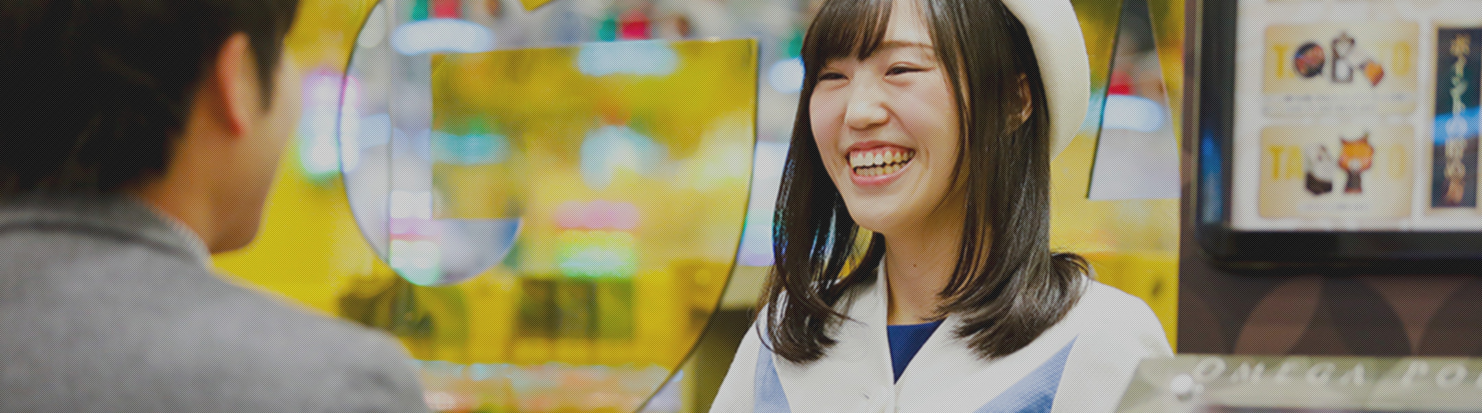 アミューズメント